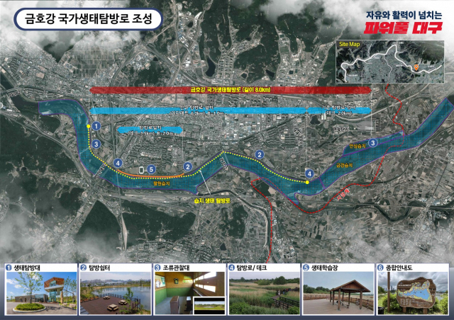 금호강 국가생태탐방로 조성 사업 조감도. 대구시 제공.
