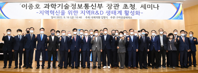 경북 구미를 방문한 이종호 과학기술정보통신부 장관과 기관단체장 등이 '지역 R&D 생태계 활성화 세미나'에 앞서 기념촬영하고 있다. 구미시 제공