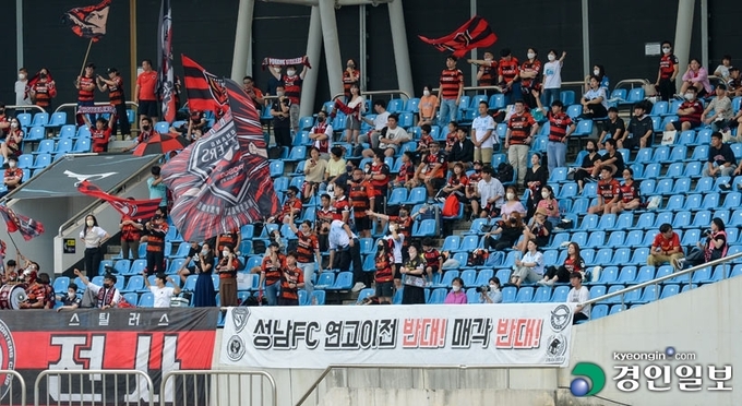 18일 성남시 탄천종합운동장에서 열린 '하나원큐 K리그 1' 성남FC와 포항 스틸러스의 경기에서 원정팀 응원석에 연고이전 및 매각을 반대하는 현수막이 걸려 있다. 2022.9.18 /이지훈기자 jhlee@kyeongin.com
