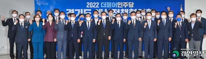 김동연 경기지사와 더불어민주당 이재명 대표가 26일 오전 수원시 영통구 경기도청에서 열린 더불어민주당 경기도 예산정책협의회에서 참석자들과 기념촬영을 하고 있다. 2022.9.26 /김도우기자 pizza@kyeongin.com
