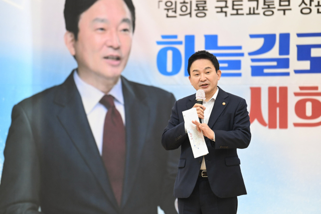 원희룡 국토교통부 장관이 구미상공회의소에서 열린 '구미현안 보고회'에서 지역현안을 설명하고 있다. 구미시 제공