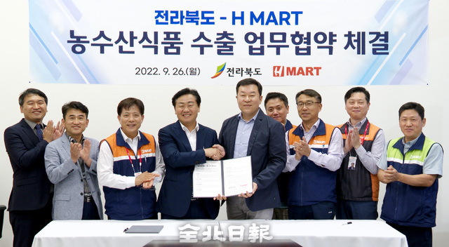 김관영 도지사가 26일(현지시간) 미국 최대 한국 농식품 유통체인 H마트 서부지역본부를 방문해 이상철 H마트 서부지역 총괄부사장과 전북 농수산식품 수출 확대를 위한 업무협약(MOU)을 체결하고 기념촬영을 하고 있다./사진=전북도 제공.