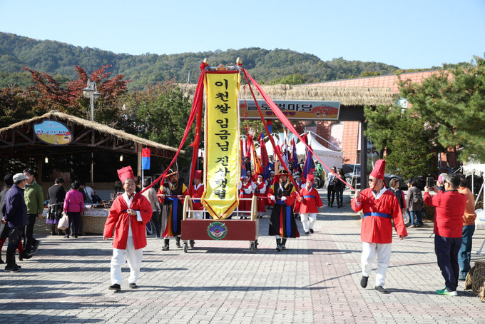 2018년 시내 가두행진을 마치고 설봉공원 이천쌀 축제장으로 입장하는 이천쌀 임금님 진상행렬/이천시제공
