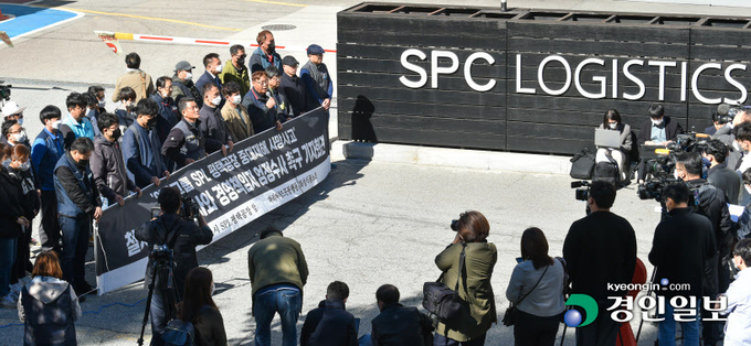 17일 오전 평택시 팽성읍 SPL 평택공장 앞에서 파리바게뜨공동행동, 화섬식품노조 관계자들이 'SPC그룹 SPL 평택공장 중대재해 사망사고'에 대한 철저한 원인조사와 경영책임자 엄정수사를 촉구 하는 기자회견을 진행하고 있다. 지난 15일 SPC 그룹 계열사 SPL 평택공장에서 20대 여성이 소스 배합기에서 빠져 숨지는 안타까운 사고가 발생했다. 2022.10.17 /김도우기자 pizza@kyeongin.com