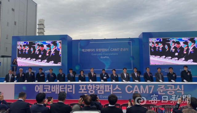 에코프로EM CAM7 공장 준공식에서 내외빈들이 세계 최대 규모의 배터리 양극소재 생산공장 가동을 위한 축포를 쏘아 올리고 있다. 포항시 제공