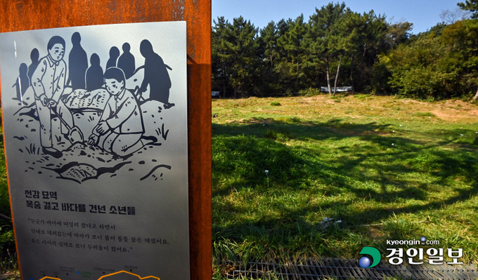 강제노역과 폭력에 의해 죽거나 목숨을 걸고 탈출하다 익사해 숨진 선감학원 사망 아동들이 묻힌 안산시 단원구 선감동 공동묘역 부지. /김도우기자 pizza@kyeongin.com