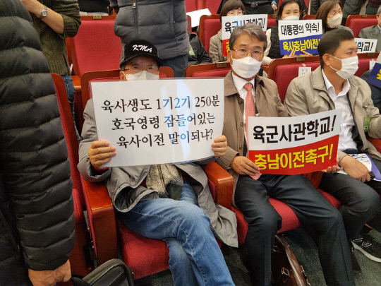 15일 서울 국회 도서관에서 육군사관학교 충남 이전 토론회가 개최될 예정인 가운데 이전 반대를 요구하는 회원이 피켓을 들고 있다. 사진=박상원 기자
