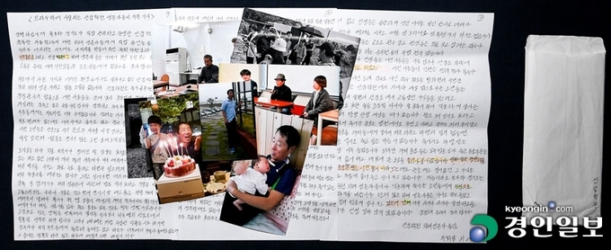 아홉 살 나이에 선감학원에 끌려가 10여 년간 강제노역·폭행 등에 시달리다 탈출한 고(故)이대준 씨는 선감학원의 진실을 알리기 위해 반평생을 바쳤다. 선감학원 아동피해대책협의회 부회장을 맡으며 가족의 생계까지 책임졌던 그는 지난 2020년 1월 사망했다. 사진은 대준 씨가 생전 자필로 남긴 선감학원의 참상을 고발하는 글과 그의 생전 모습.2022.11.22 /이지훈기자 jhlee@kyeongin.com