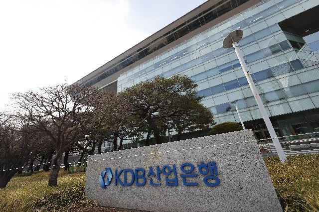 사진은 서울 여의도 산업은행 본점 모습. 연합뉴스