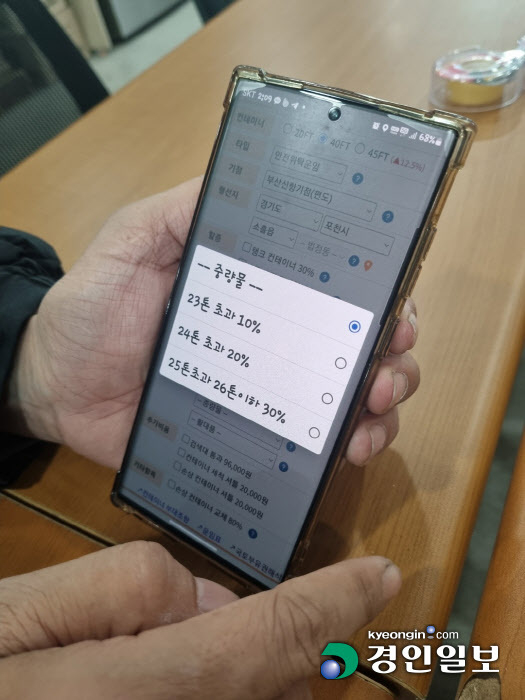 20여년간 컨테이너 화물노동자로 일하고 있는 이정희(47)씨를 지난달 30일 의왕 ICD 제2터미널에서 만났다. 이씨는 "안전운임제는 화물노동자, 국민의 안전 문제와 직결되는 제도"라고 말했다. 이씨가 안전운임 계산기를 보여주며 하불액을 설명하는 모습. 2022.11.30 /이시은기자 see@kyeongin.com