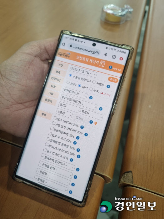 20여년간 컨테이너 화물노동자로 일하고 있는 이정희(47)씨를 지난달 30일 의왕 ICD 제2터미널에서 만났다. 이씨는 "안전운임제는 화물노동자, 국민의 안전 문제와 직결되는 제도"라고 말했다. 이씨가 안전운임 계산기를 보여주며 하불액을 설명하는 모습. 2022.11.30 /이시은기자 see@kyeongin.com