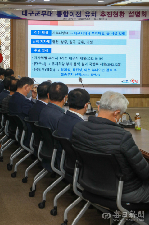 군위와 상주, 영천, 의성, 칠곡 등 5개 지자체는 지리적 이점과 교통망, 도시 기반 등 여러 가지 장점을 내세우며 대구 군부대 유치 경쟁을 벌이고 있다. 매일신문 DB.