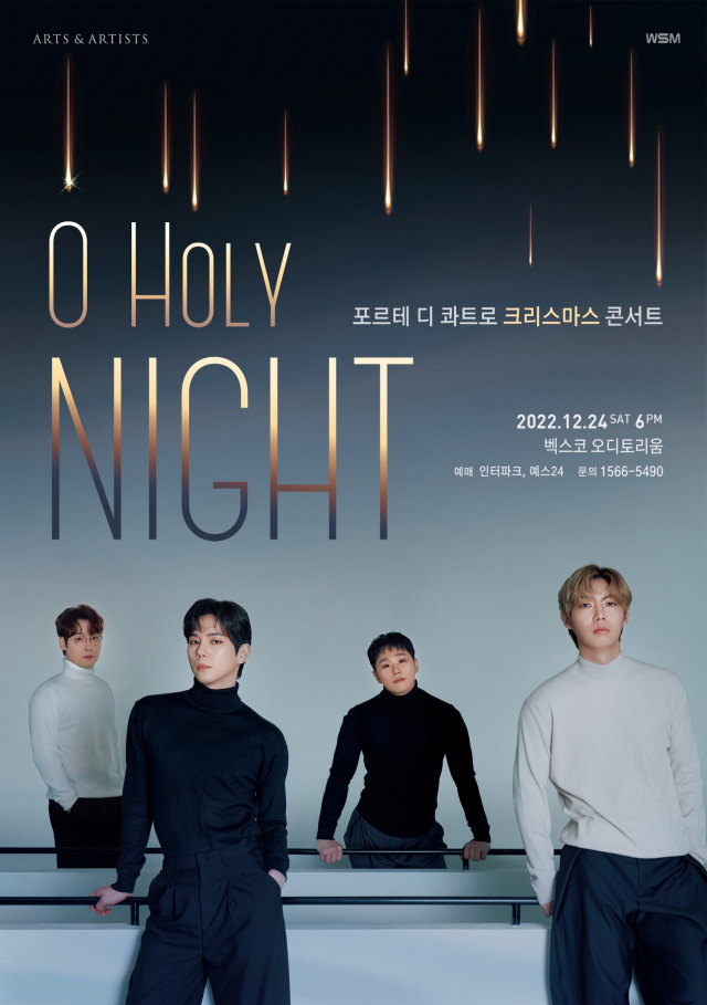포르테 디 콰트로 ‘크리스마스 콘서트' 포스터. 월드쇼마켓 제공.