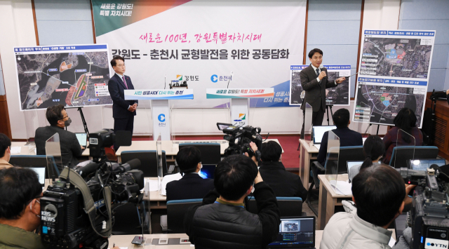 ◇김진태 강원도지사와 육동한 춘천시장이 20일 강원도청사 이전에 따른 후속 개발계획을 발표하고 있다. 박승선기자