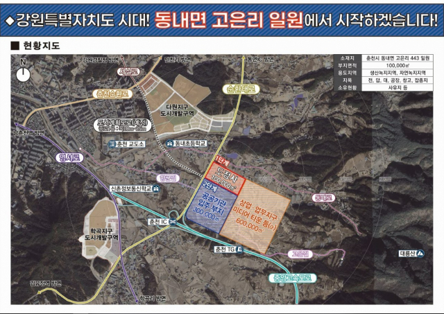 ◇고은리 행정신도시 현황지도.