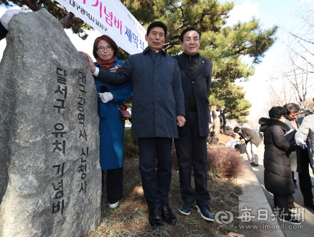 지난 22일 오후 대구 달서구청 앞에서 열린 '대구광역시 신청사 유치 기념비 제막식'에 참석한 이태훈 구청장이 기념비를 어루만지고 있다. 매일신문DB