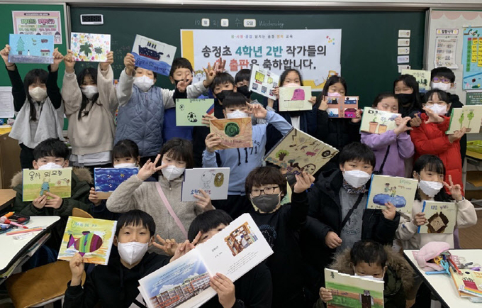 수원 송정초등학교가 '1인 1책 만들기, 송정초 어린이 작가 출판 기념회'를 지난 21일 개최했다. 2022.12.21 /수원 송정초 제공