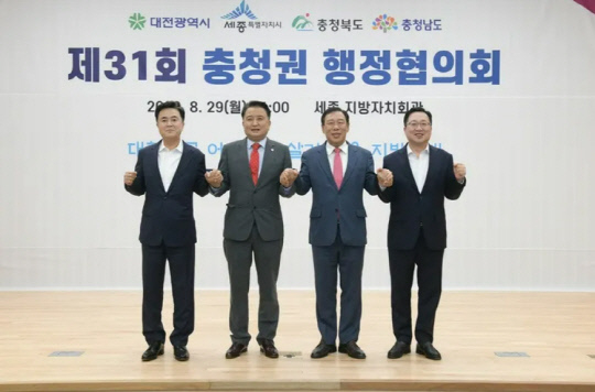 이장우 대전시장(오른쪽), 최민호 세종시장(오른쪽에서 2번째), 김영환 충북지사(오른쪽에서 3번째), 김태흠 충남지사가 지난 8월 세종시 어진동 지방자치회관 대회의실에서 '충청권 행정협의회'를 열어 충청권 메가시티 추진에 힘을 모으기로 결의하고 있다. 세종시 제공