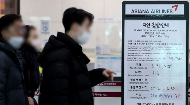 설 연휴 마지막 날인 24일 대구국제공항에 폭설과 강풍으로 인해 제주행 항공기가 전면 결항되었다는 안내문이 게시돼 있다. 김영진 기자 kyjmaeil@imaeil.com