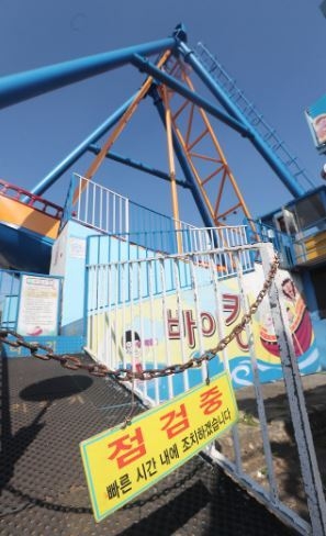 지난해 10월 22일 전주동물원 드림랜드의 바이킹에 문제가 발생해 멈춰 서 있다. 조현욱 기자