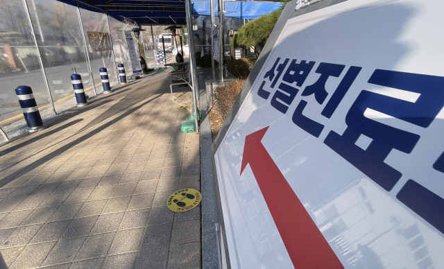 실내 마스크 착용 의무 해제를 하루 앞둔 29일 창원시보건소 코로나19 선별진료소가 한산한 모습을 보이고 있다./김승권 기자/