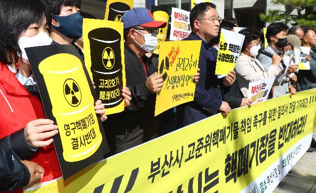 사진은 탈핵부산시민연대 회원들이 지난해 10월 20일 부산시청 앞에서 ‘부산시의 고준위핵폐기물 책임촉구 질의서 전달 기자회견’을 열고 부산시와 부산시의회에는 고준위 핵폐기물 임시저장시설 건설 계획 반대를, 서울시와 경기도에는 핵폐기물 임시저장 분담을 촉구하고 있다. 부산일보DB
