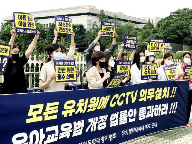 지난 2021년 7월 서울 여의도 국회 앞에서 대한아동학대방지협회와 유치원학대피해 부모 연대가 기자회견을 열고 유치원 교실에 CCTV 의무 설치를 촉구하고 있다./대한아동학대방지협회 블로그/