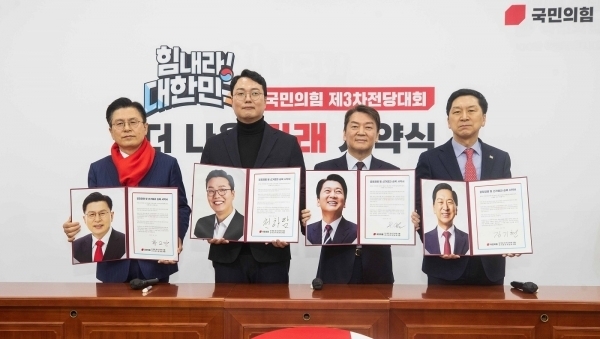 지난 10일 서울 여의도 국회에서 열린 국민의힘 당 대표 후보들이 공정경쟁 및 선거결과 승복 서약서에 서명했다. 오른쪽부터 김기현 안철수, 천하람, 황교안 후보. 연합뉴스