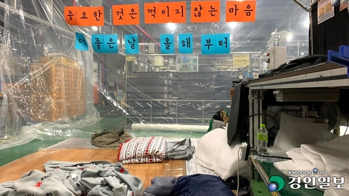 지난달 30일 오전 안산 목내동의 한국와이퍼 공장 내부. 사측의 청산 계획 여파로 모든 공장 기계 가동이 중단됐다. 조합원들은 공장 바닥에서 숙식하며 대량 부당해고 통보에 대해 사측에 항의하고 있다. 2023.1.30 /유혜연기자pi@kyeongin.com