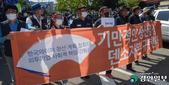지난해 10월 11일 오전 화성시 장안면 덴소코리아 화성공장 앞에서 전국금속노조 경기지부 관계자들이 한국와이퍼 청산철회! 외투자본 규제! 헌법유린 대체생산 중단! '덴소 규탄 뚜벅이' 대회를 열고 행진을 하고 있다. /경인일보DB