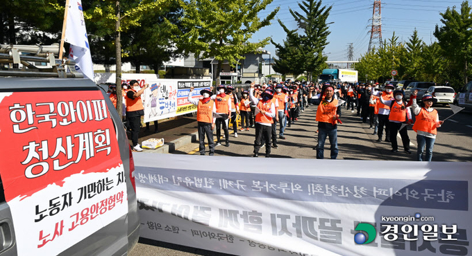 지난해 10월 11일 오전 화성시 장안면 덴소코리아 화성공장 앞에서 전국금속노조 경기지부 관계자들이 한국와이퍼 청산철회! 외투자본 규제! 헌법유린 대체생산 중단! '덴소 규탄 뚜벅이' 대회를 열고 행진을 하고 있다. /경인일보DB