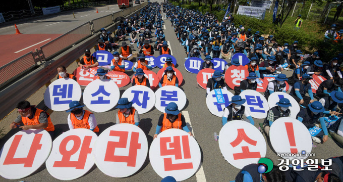 화성시 장안면 덴소코리아 화성공장 앞에서 관계자들이 한국와이퍼 청산 계획 철회를 요구하며 규탄 집회를 열고 있는 모습. /경인일보DB