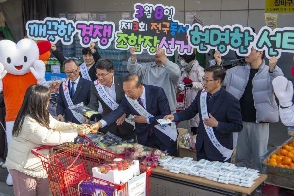 오는 3월 8일 제3회 전국동시조합장선거를 앞두고 광주시선거관리위원회와 농협 광주지역본부 임원들이 14일 오후 광주 북구 석곡동 농협 하나로마트 동광주점에서 이용객들을 대상으로 투표참여를 독려하고 돈 선거 근절을 위한 캠페인을 벌이고 있다. /김진수 기자 jeans@kwangju.co.kr