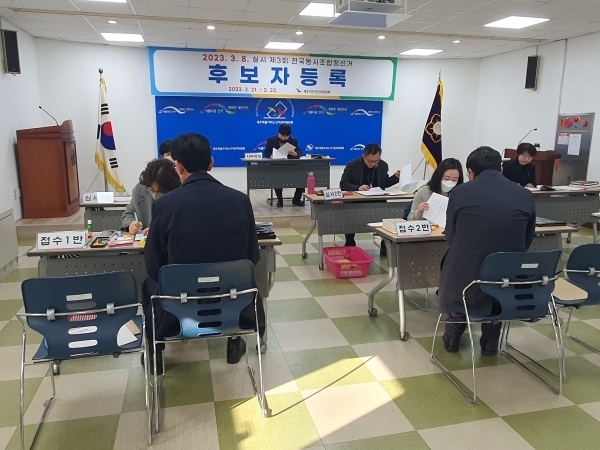 21일 오전 제주시 이도2동 선거관리위원회 4층 대강당에서 제3회 전국동시조합장 선거에 출마하는 후보자들이 후보 등록을 하고 있다.