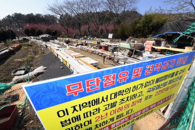 23일 창원대 학군단 건물 뒤편 양봉장에 국유지 무단점유를 알리는 안내문이 걸려 있다./김승권 기자/