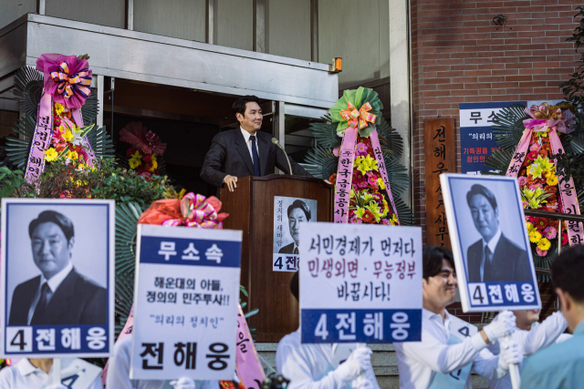 영화 ‘대외비’에서 무소속 후보로 선거에 나선 해웅(조진웅 분). 플러스엠 엔터테인먼트 제공