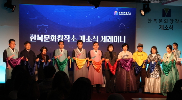24일 전주 한복문화창작소 개소식에서 퍼포먼스로 전통 매듭 풀기를 하고 있다. /사진=한국전통문화전당 제공