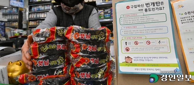 최근 보건복지부가 발표한 '제5차 자살예방기본계획안(2023~2027)' 중 주요 자살수단 의 하나인 일부 번개탄 생산 금지 정책을 두고 논란이 일고 있는 가운데 지난 2015년 경기도가 지자체 중 최초로 도입했던 번개탄 통제 정책이 실제로 자살률을 낮추는데 효과가 있다는 평가를 받고 있다. 2일 오후 수원시내 한 식료품점 계산대에 번개탄 자살 방지 관련 안내문이 붙어있다. 2023.3.2 /김명년기자 kmn@kyeongin.com