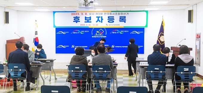 제3회 전국동시조합장선거가 이틀 앞으로 다가오면서 선거전이 고조되고 있지만 유권자들은 후보를 제대로 파악할 수 없고, 후보들은 제대로 자신을 알리지 못하면서 ‘깜깜이 선거’라는 지적이 반복되고 있다. 사진은 제3회 전국동시조합장선거 후보등록 모습. 제주일보 자료사진
