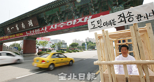지난 2011년 함거에 탄 채 호남제일문 앞에서 석고대죄하고 있는 정운천 의원