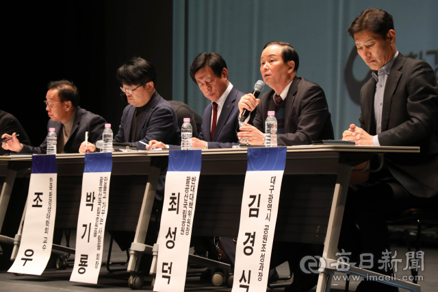 지난달 6일 오후 대구 동구 아양아트센터에서 열린 팔공산국립공원 지정을 위한 주민설명회 및 공청회에서 지정발표자 토론이 진행되고 있다. 우태욱 기자 woo@imaeil