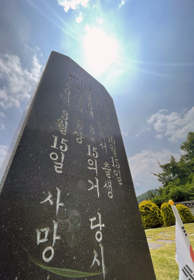 창원시 마산회원구 국립3·15민주묘지의 김효덕 열사 묘비에 1960년 3월 15일 총상으로 사망했다고 기록돼 있다./경남신문 DB/