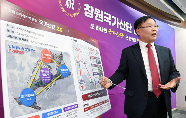 홍남표 창원시장이 15일 오후 시청 프레스센터에서 방위·원자력 융합 창원국가첨단산업단지 선정과 관련해 사업계획을 설명하고 있다.