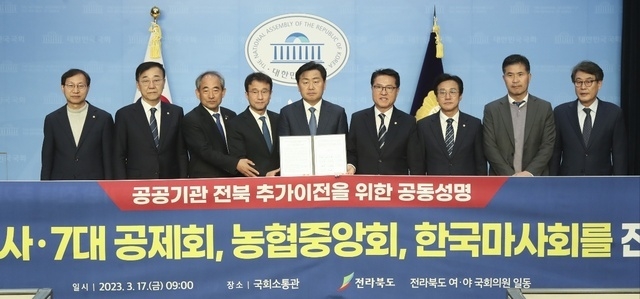 김관영 전북도지사(가운데)와 김성주, 김윤덕, 윤준병, 한병도, 정운천, 신영대, 이원택 국회의원, 김광수 전북도 정무수석(왼쪽부터)이 지난 17일 국회에서 기자회견을 열고, 한국투자공사와 농협중앙회, 한국마사회 등의 배정을 촉구하고 있다. /사진=전북도