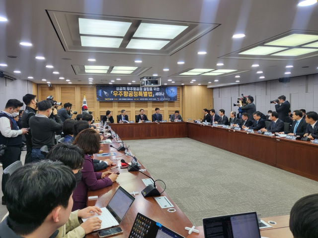 20일 국회 의원회관서 열린 ‘성공적 우주항공청 설립을 위한 우주항공청 특별법 세미나’에서 참석자들이 인사말을 하고 있다.