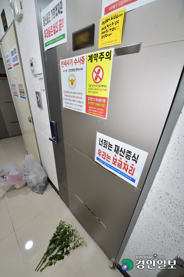 17일 오후 전세사기 피해 사망자 A씨가 거주하던 인천시 미추홀구 한 주택 현관문에 추모 조화가 놓여 있다. 2023.4.17 /조재현기자 jhc@kyeongin.com
