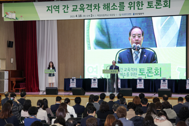 지역 간 교육격차 해소를 위한 토론회가 열린 18일 부산 사상구 학장초등학교 강당에서 하윤수 부산시교육감이 인사말을 하고 있다. 김종진 기자 kjj1761@