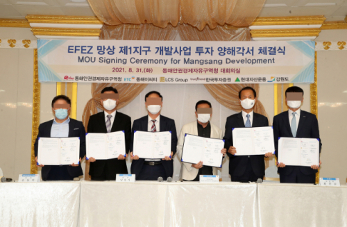 전세사기에 연루돼 구속수감 중인 남모(왼쪽 세번째)씨가 2021년 강원도, 동해안권경제자유구역청 등과 업무협약을 체결했다. 사진=강원일보DB