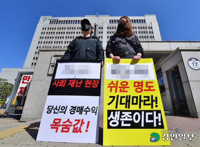 전세사기 피해자들이 법원 경매가 열린 19일 오전 인천시 미추홀구 인천지방법원 정문에서 경매중단을 요구하는 피캣 시위를 하고 있다. 2023.04.19 /조재현기자 jhc@kyeongin.com