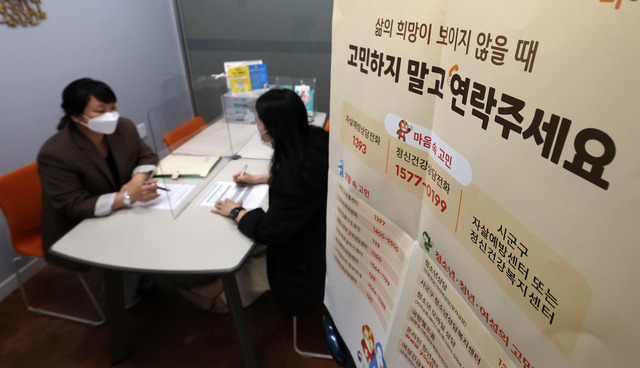 전국적으로 젊은 세대들의 극단적 선택이 많아지고 있는 가운데 26일 전주시 전라북도정신건강복지센터에서 전문가들이 심리 상담을 하고 있다. 조현욱 기자